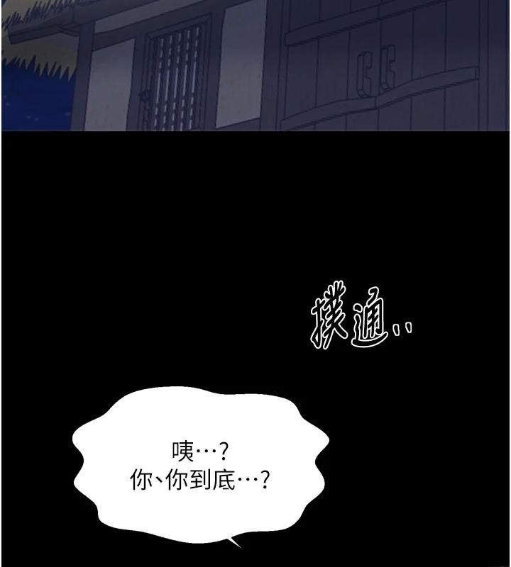 最强家丁 最终话-愿再次相见的那天到来