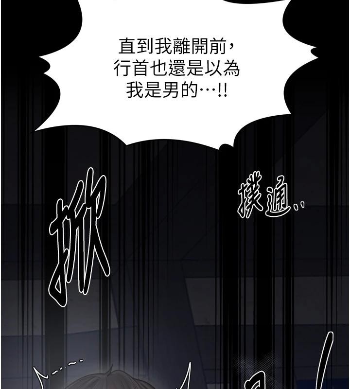 最强家丁 最终话-愿再次相见的那天到来