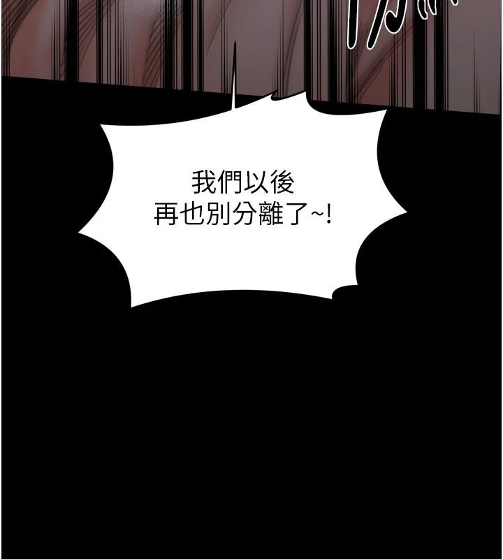 最强家丁 最终话-愿再次相见的那天到来