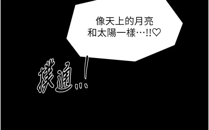 最强家丁 最终话-愿再次相见的那天到来