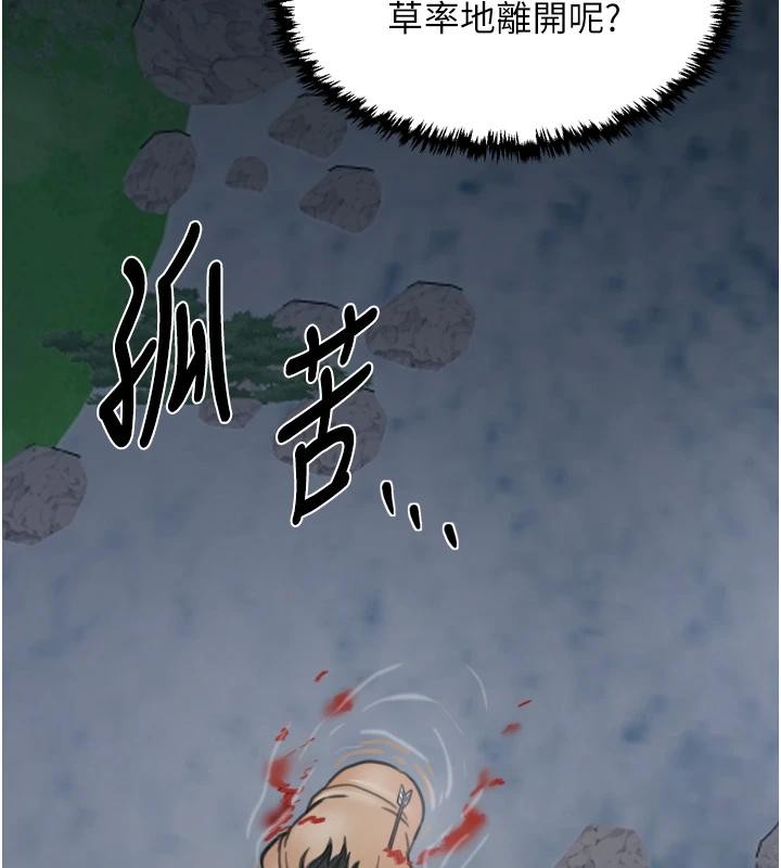 最强家丁 最终话-愿再次相见的那天到来