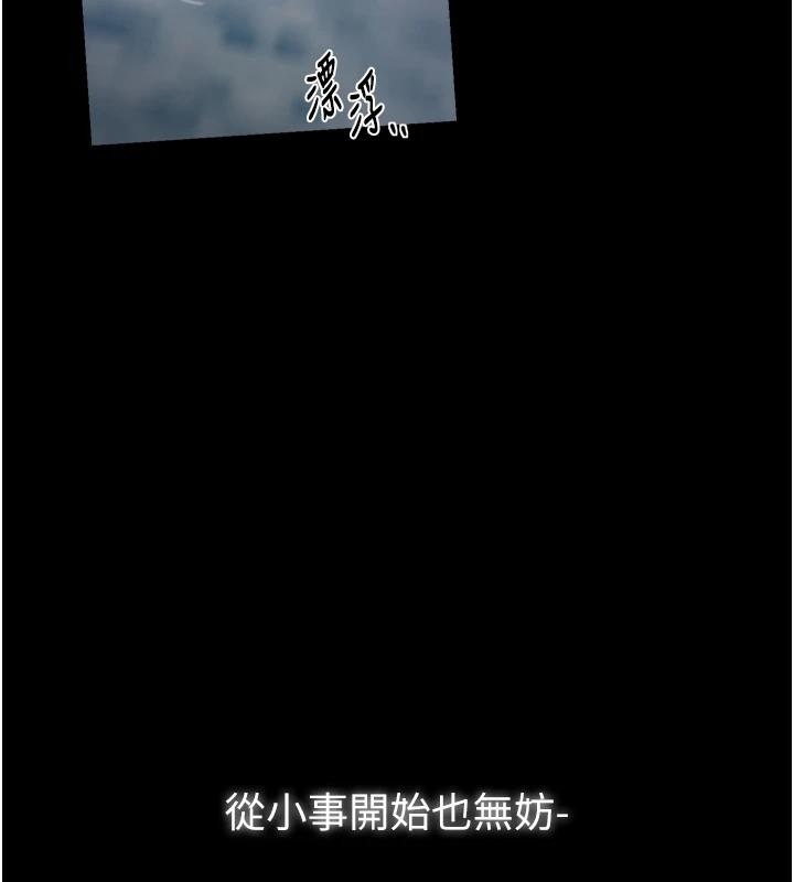 最强家丁 最终话-愿再次相见的那天到来
