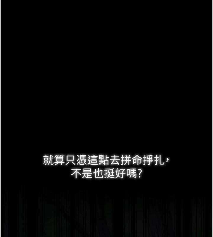 最强家丁 最终话-愿再次相见的那天到来