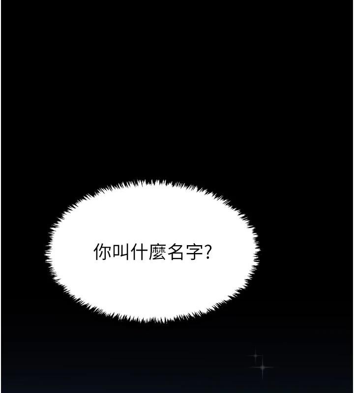 最强家丁 最终话-愿再次相见的那天到来