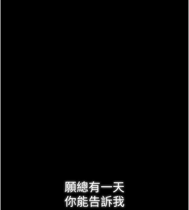 最强家丁 最终话-愿再次相见的那天到来