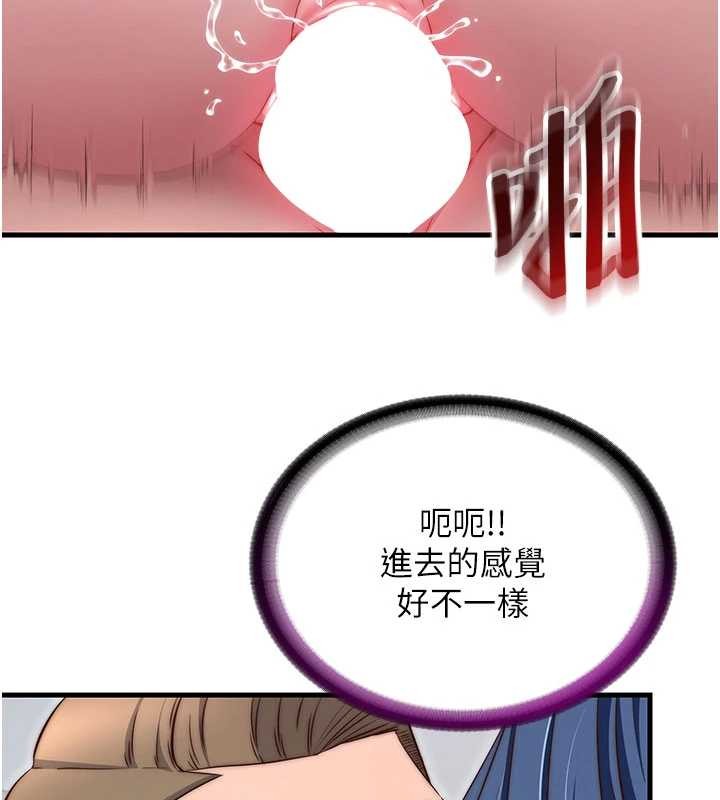 民宿精營中 第43话-躲在浴缸里观淫 第2页