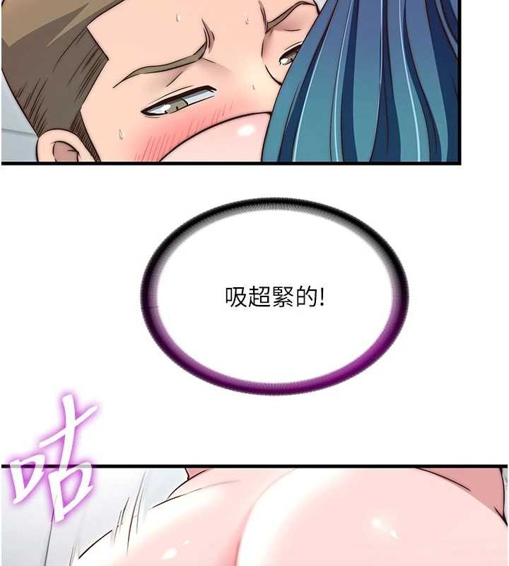 民宿精營中 第43话-躲在浴缸里观淫 第3页