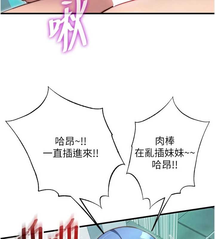 第43话-躲在浴缸里观淫
