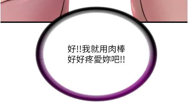 第43话-躲在浴缸里观淫