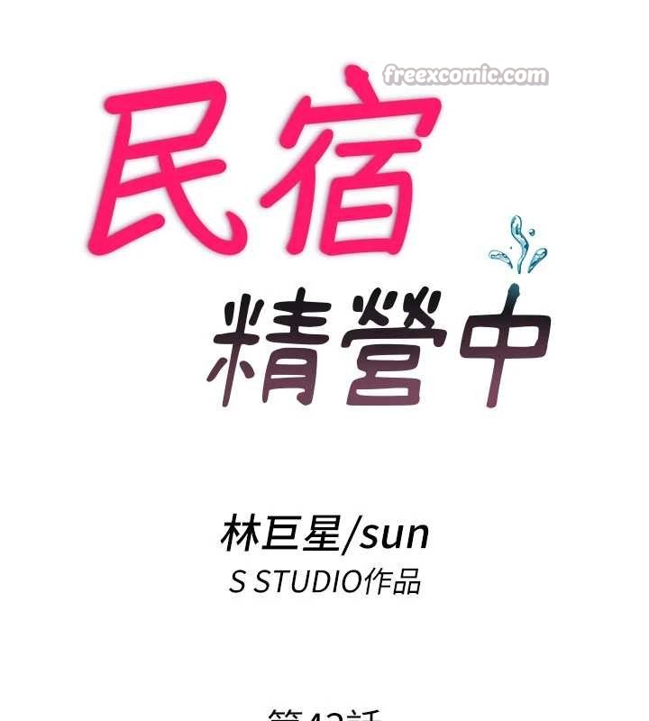 第43话-躲在浴缸里观淫
