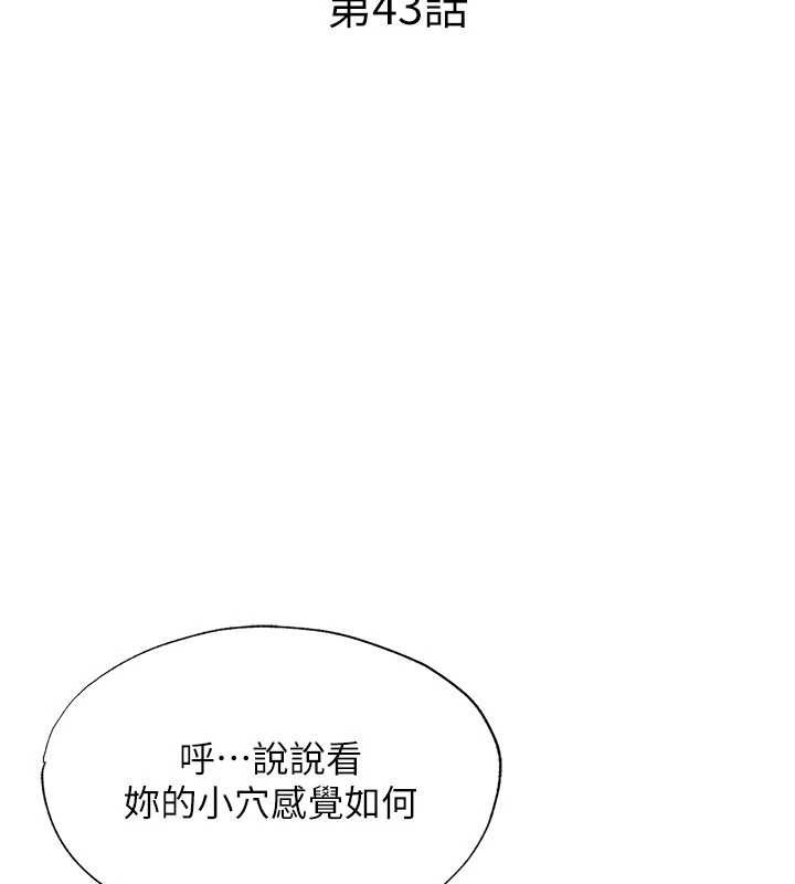 第43话-躲在浴缸里观淫