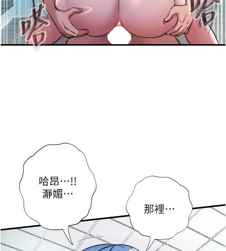 第43话-躲在浴缸里观淫