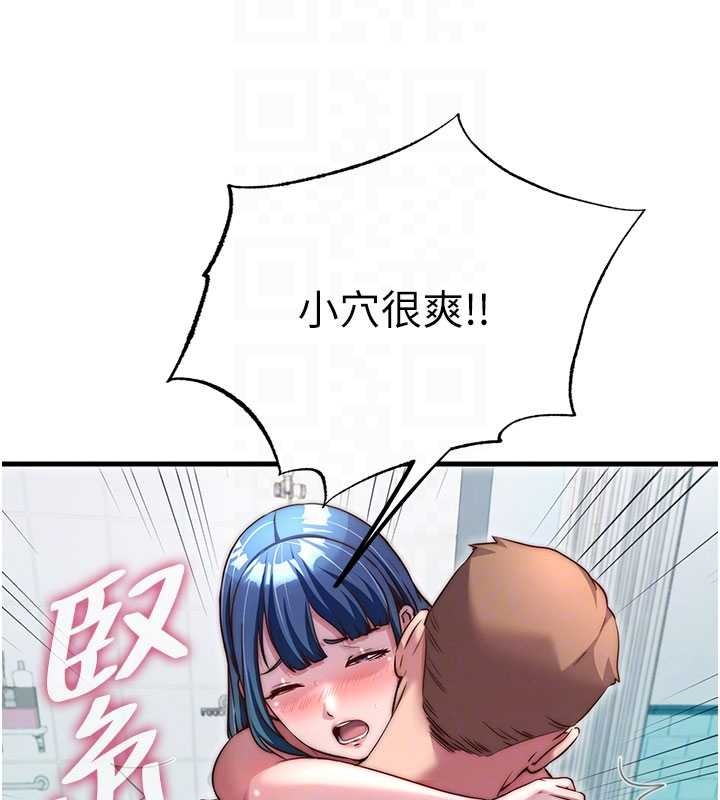 第43话-躲在浴缸里观淫
