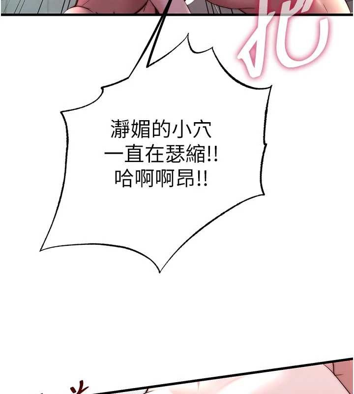 第43话-躲在浴缸里观淫