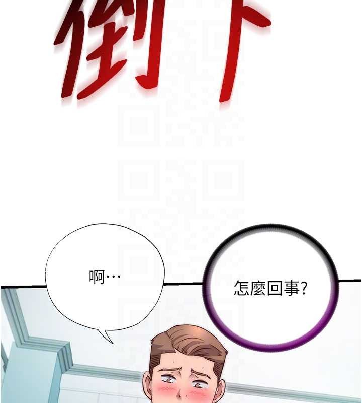 第43话-躲在浴缸里观淫