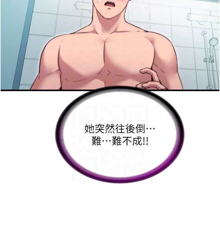 第43话-躲在浴缸里观淫