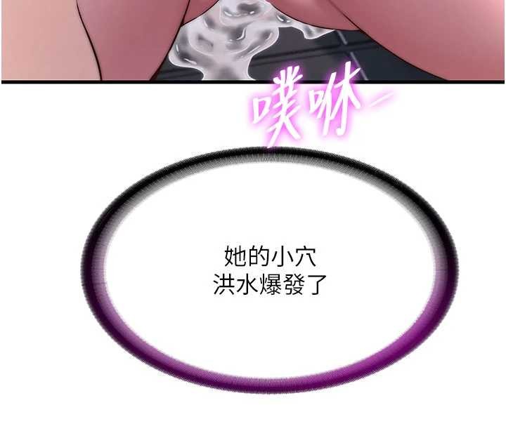 第43话-躲在浴缸里观淫