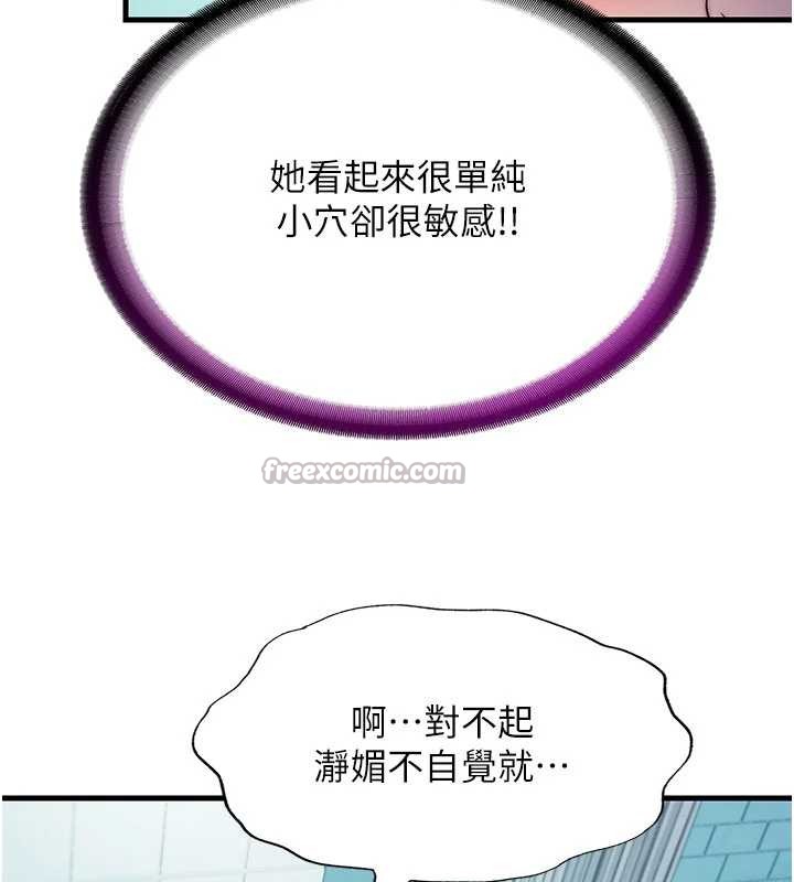 第43话-躲在浴缸里观淫
