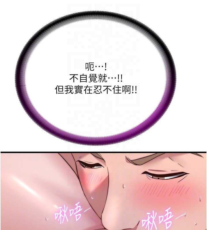 第43话-躲在浴缸里观淫