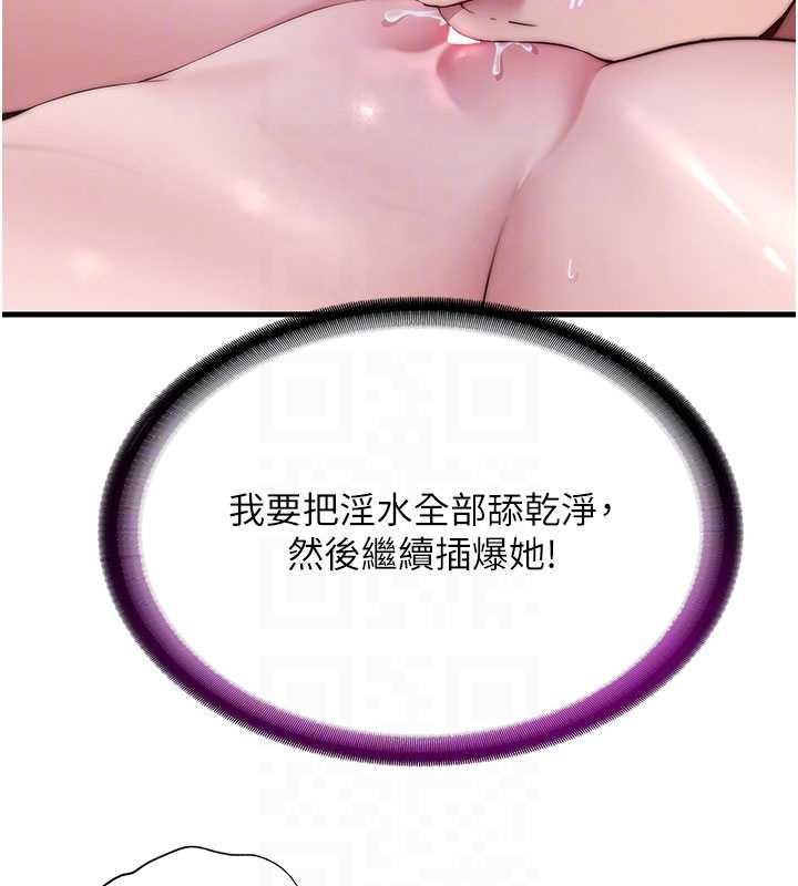 第43话-躲在浴缸里观淫