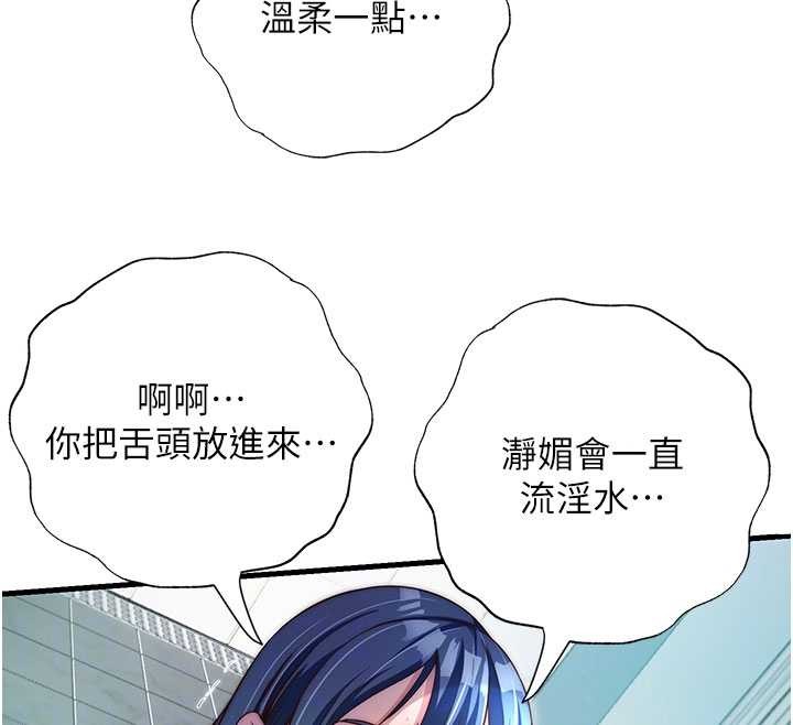 第43话-躲在浴缸里观淫