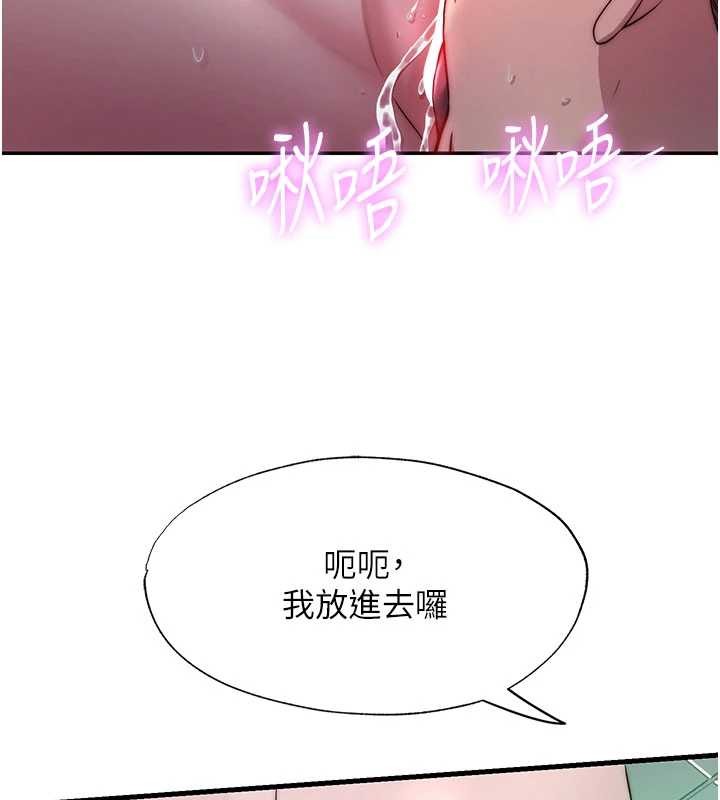 第43话-躲在浴缸里观淫