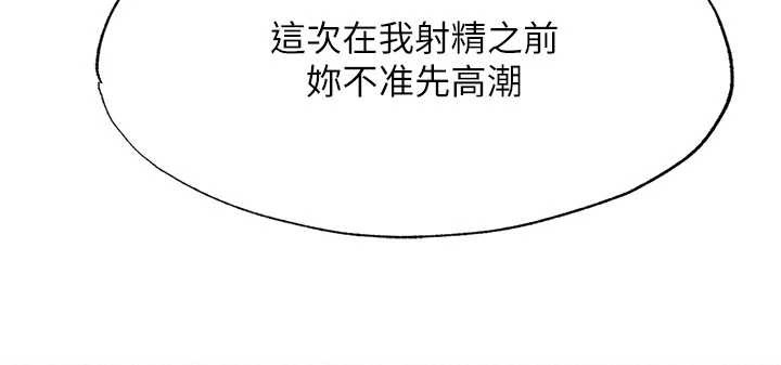 第43话-躲在浴缸里观淫
