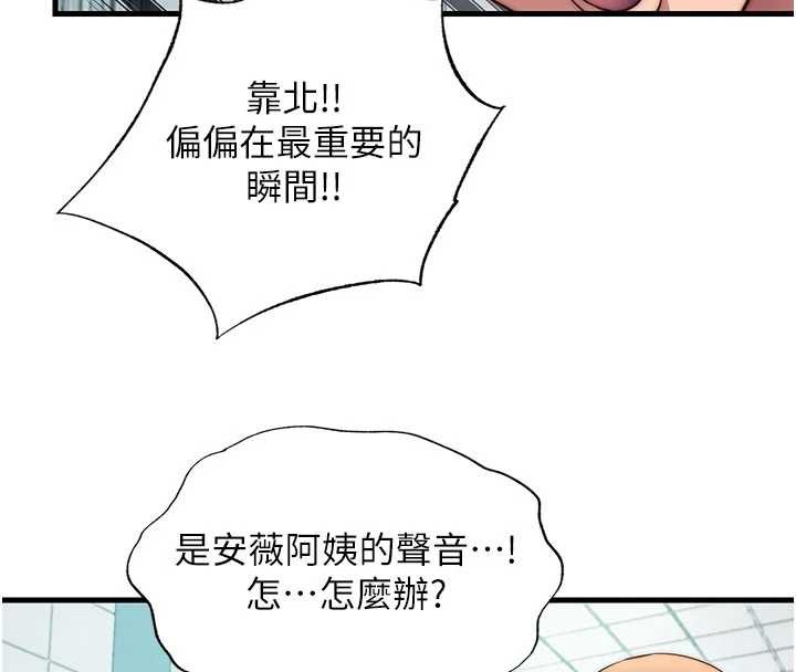第43话-躲在浴缸里观淫
