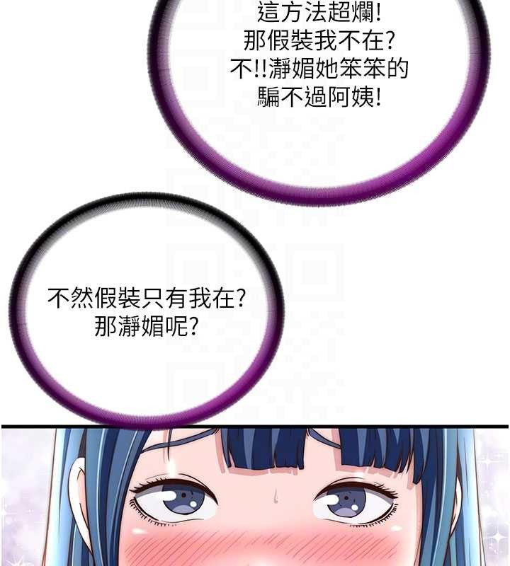 第43话-躲在浴缸里观淫