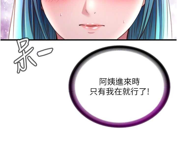 第43话-躲在浴缸里观淫