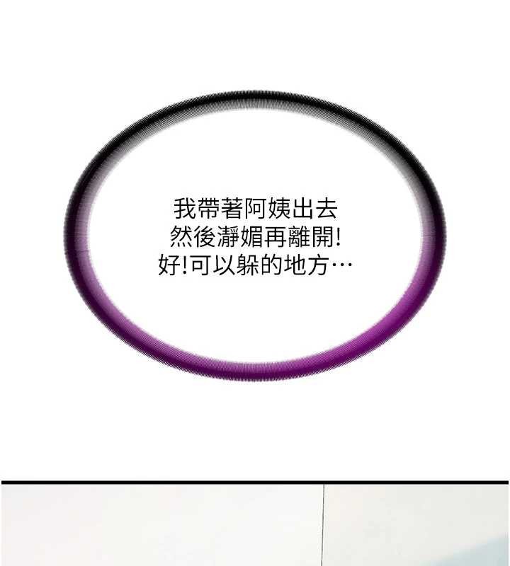 第43话-躲在浴缸里观淫