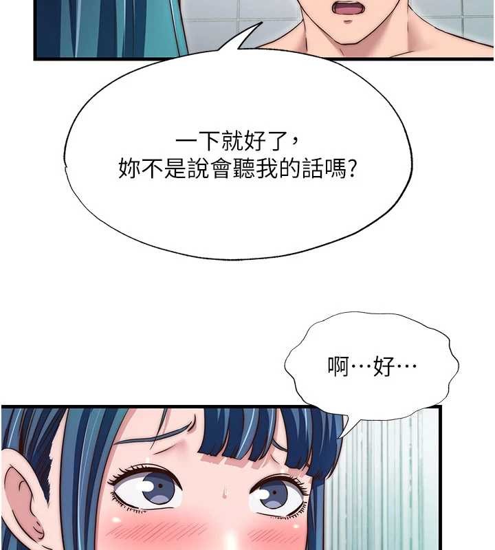 第43话-躲在浴缸里观淫