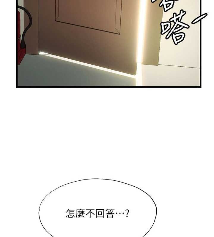 第43话-躲在浴缸里观淫