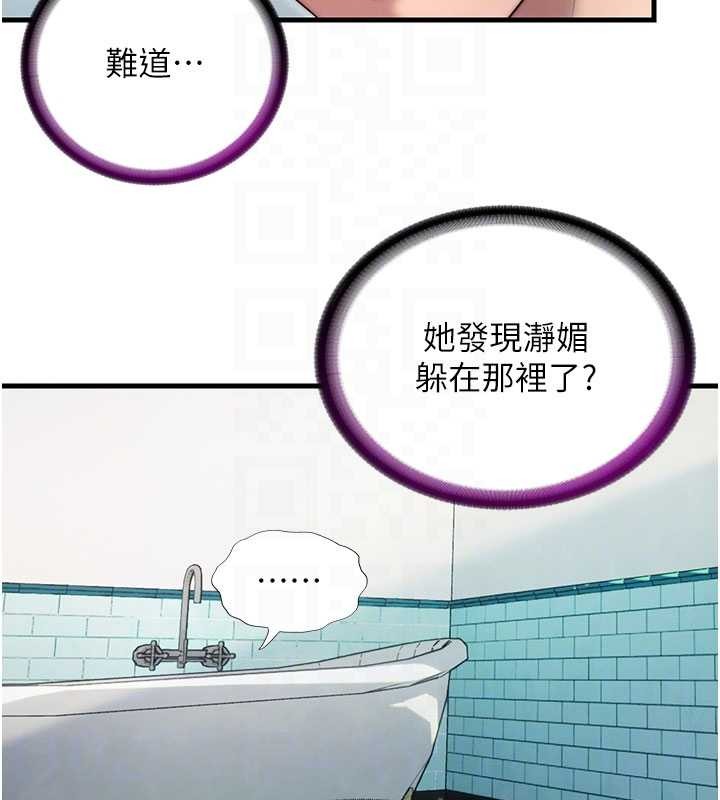 第43话-躲在浴缸里观淫