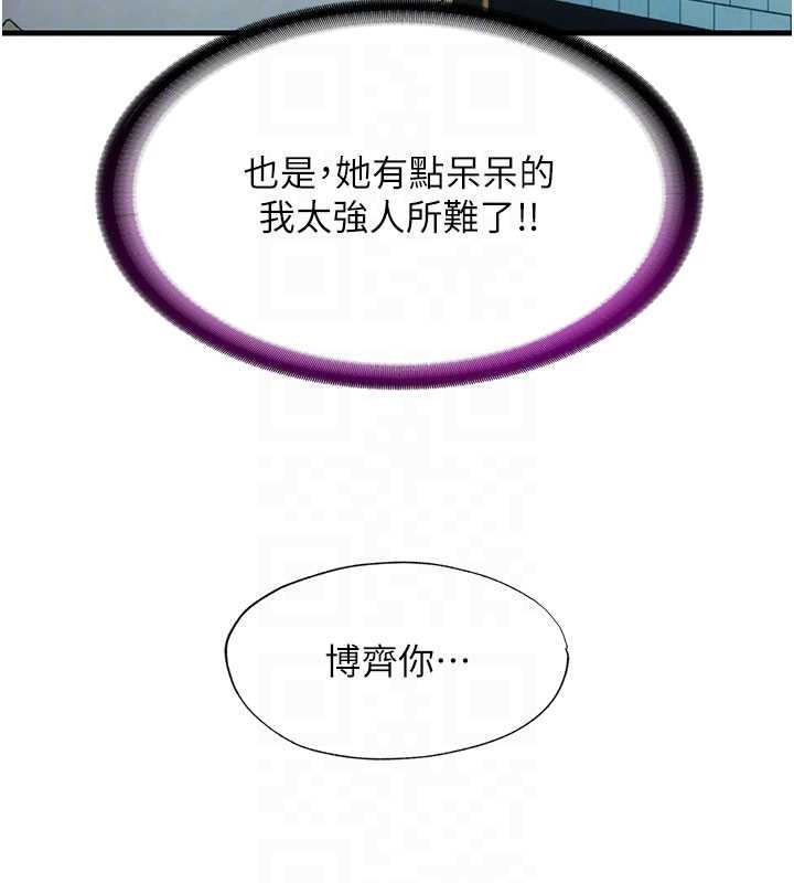 第43话-躲在浴缸里观淫