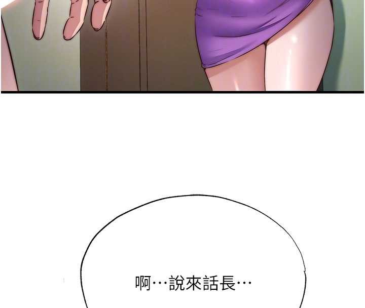 第43话-躲在浴缸里观淫