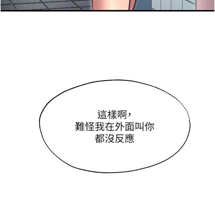 第43话-躲在浴缸里观淫