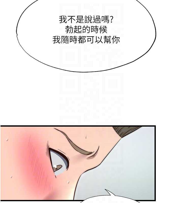 第43话-躲在浴缸里观淫