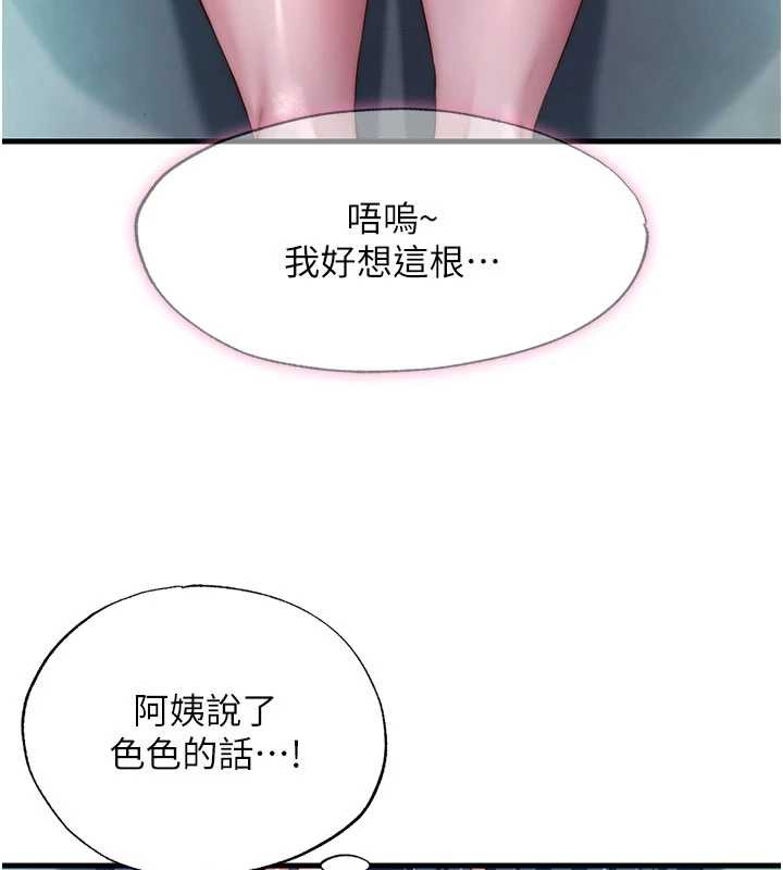 第43话-躲在浴缸里观淫