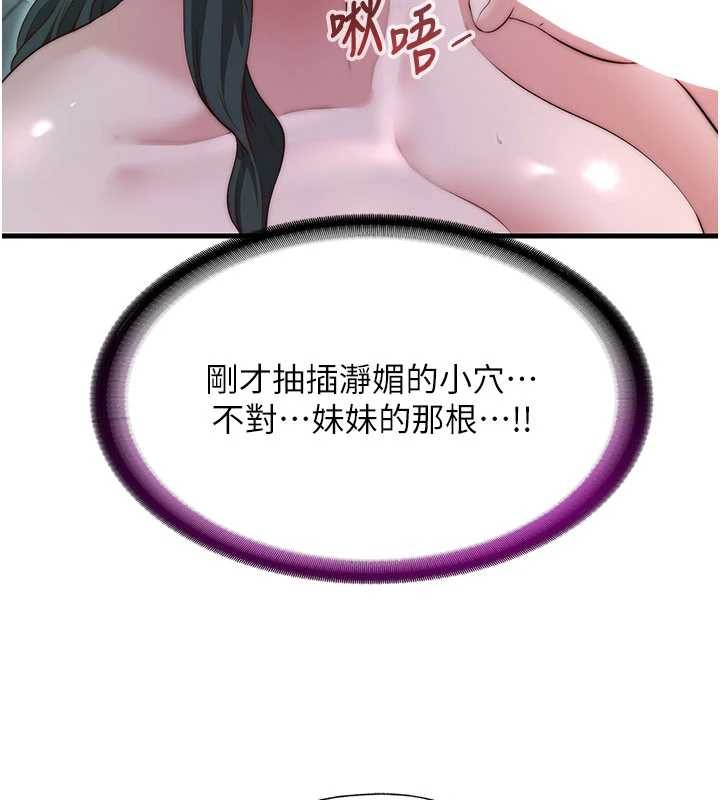 第43话-躲在浴缸里观淫