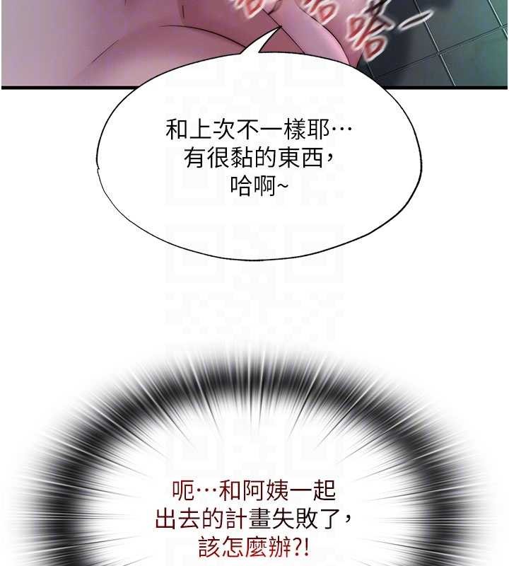 第43话-躲在浴缸里观淫