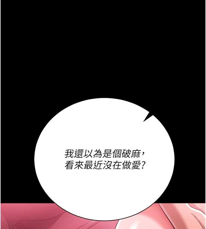 第30话-秀色可餐的天生名器