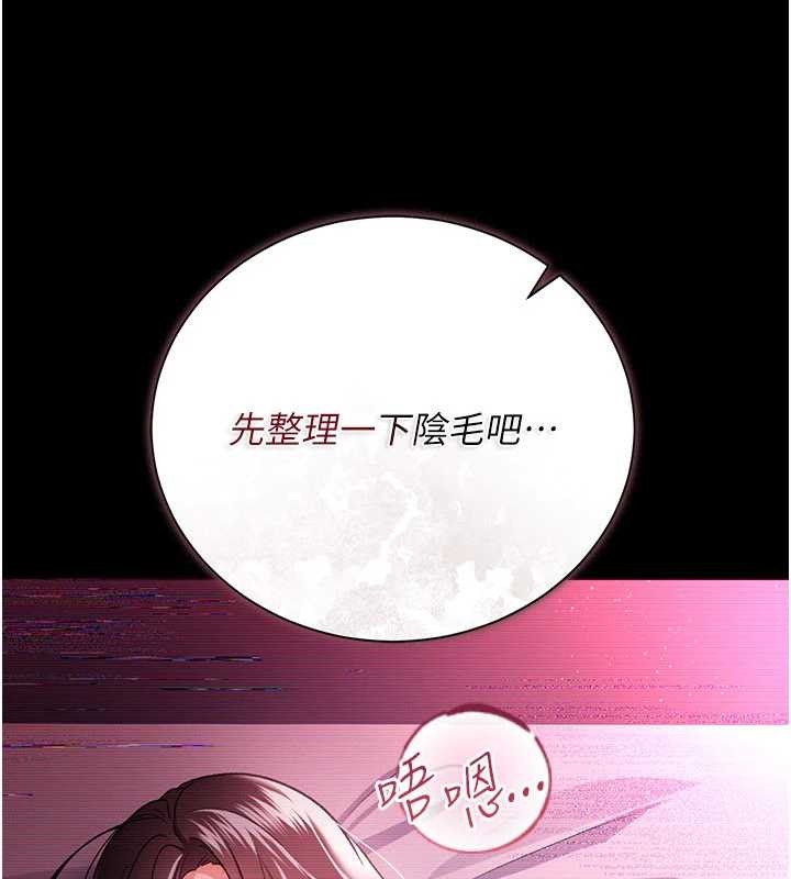第30话-秀色可餐的天生名器