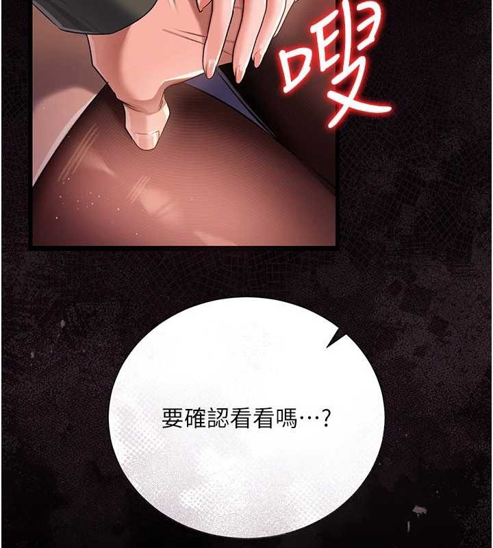 第30话-秀色可餐的天生名器