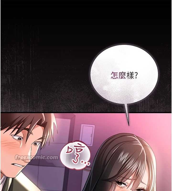 第30话-秀色可餐的天生名器