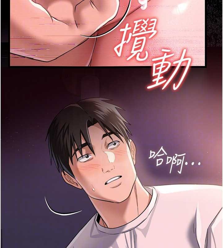 第30话-秀色可餐的天生名器