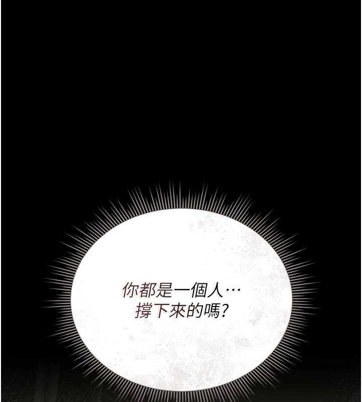 獵艷管理員 第24话-主动张开双腿求欢的人妻 第1页