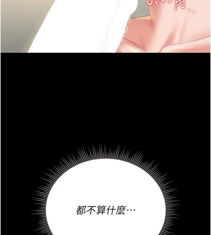 第24话-主动张开双腿求欢的人妻