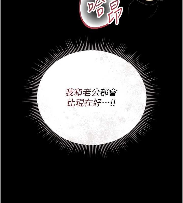 第24话-主动张开双腿求欢的人妻