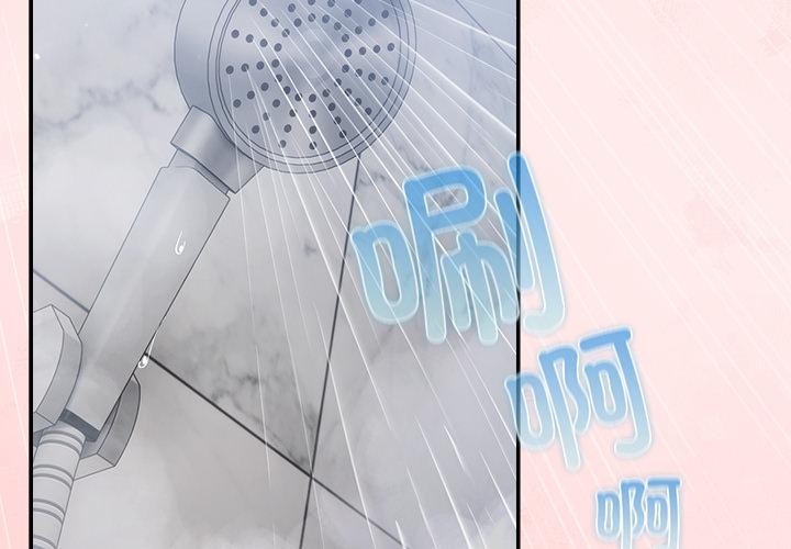 摸魚生存指南 第32话 第2页